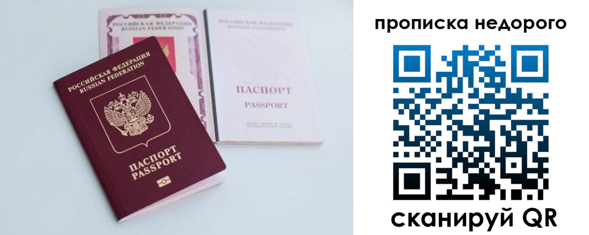 регистрация в Североморске